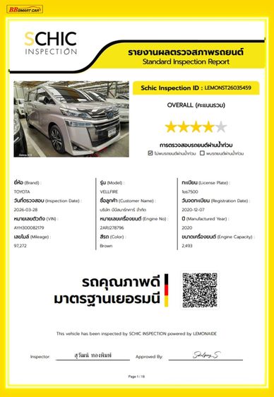 Toyota Vellfire 2020 2.5 HV X 4WD Utility-car ไฮบริด ไม่ติดแก๊ส เกียร์อัตโนมัติ น้ำตาล รูปที่ 3