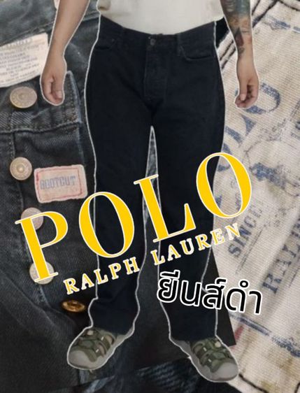ยีนส์ดำ POLO👖🇺🇲สุดเท่