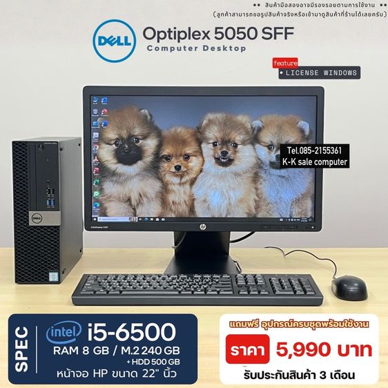 PC Dell ฮาร์ดิส 2ตัว