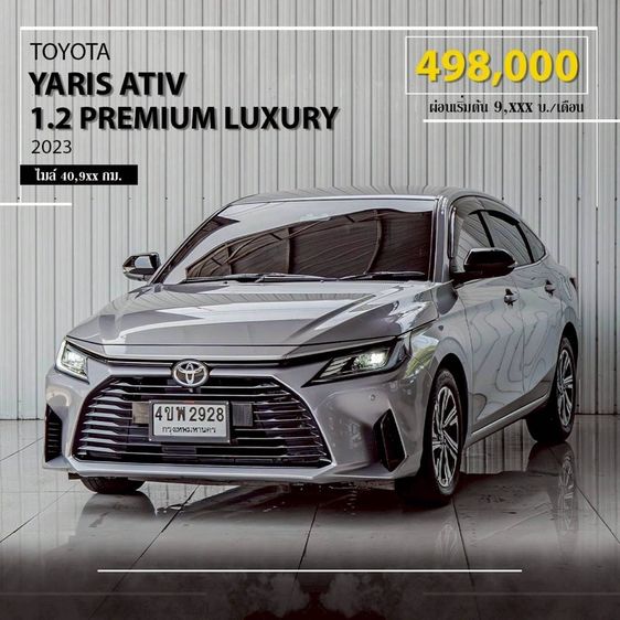 Toyota Yaris ATIV 2023 1.2 Premium Luxury Sedan เบนซิน ไม่ติดแก๊ส เกียร์อัตโนมัติ เทา