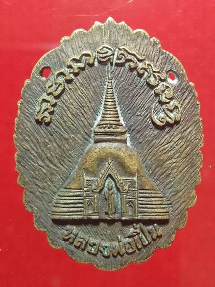 เหรียญเก่า รูปที่ 2
