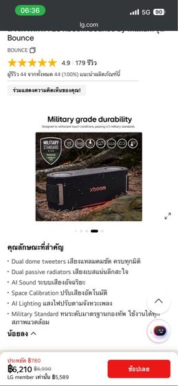ลำโพง