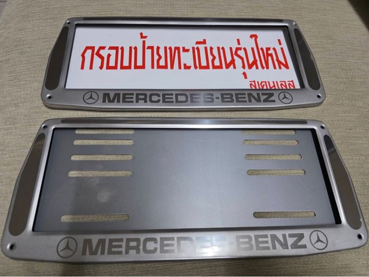 กรอบป้ายทะเบียน