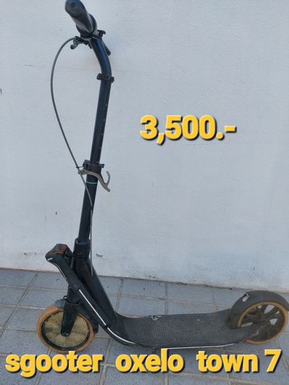 Scooter