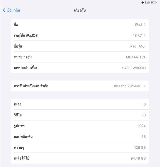 iPad Gen 11 A16 Wi-Fi 128GB รูปที่ 7