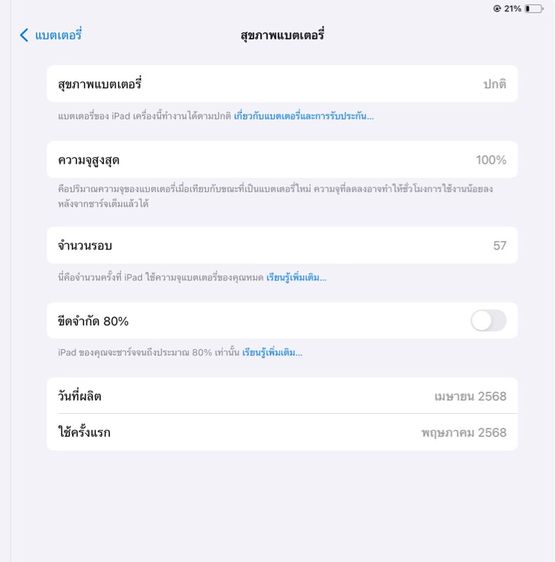 iPad Gen 11 A16 Wi-Fi 128GB รูปที่ 6