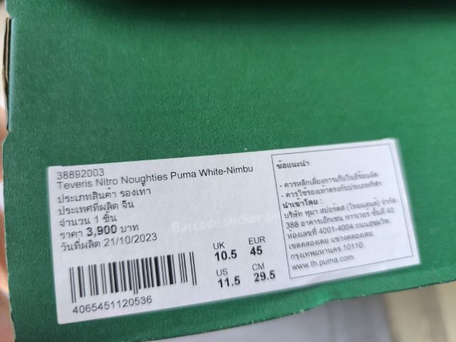 รองเท้าชาย PUMA Nitro Noughtie รูปที่ 6