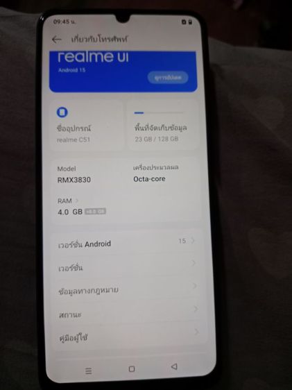 realme c51  รูปที่ 2