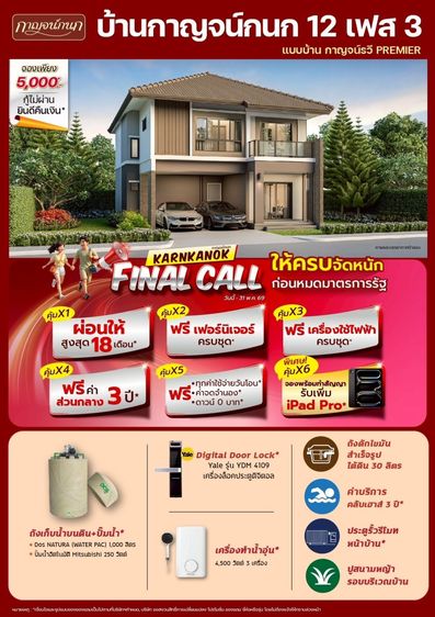 บ้านหลังใหญ่ในเชียงใหม่ ทำเลใกล้โรงเรียนนานาชาติ