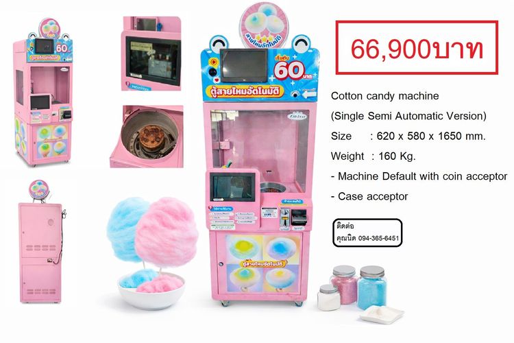 อื่นๆ ขายเครื่องทำสายไหมกึ่งอัตโนมัติ Cotton Candy Machine สีชมพู พร้อมใช้งาน