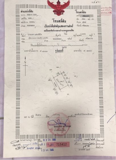 ที่ดินหลัง รพ.ขุขันธ์
