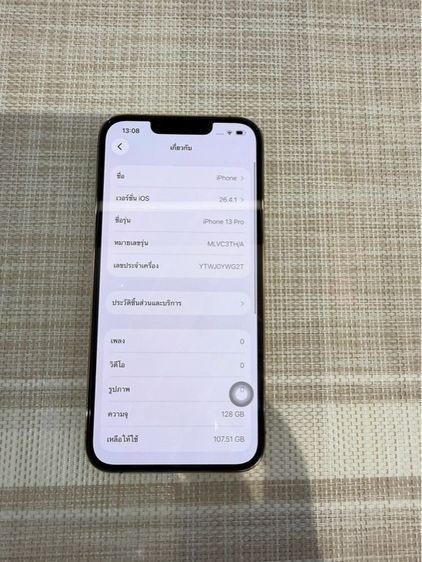 iPhone 13 Pro สีทอง 128 ผ่อนได้ รับเทิร์น รูปที่ 7