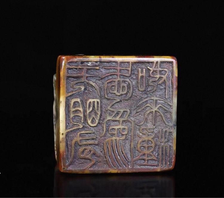 ✨ตราประทับหินโชวซาน (Shoushan Stone)  รูปที่ 4