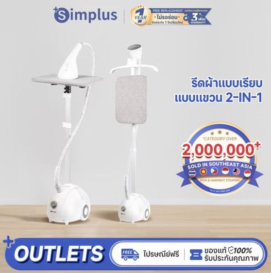 เตารีดไอน้ำ Simplus แบบยืน รูปที่ 3
