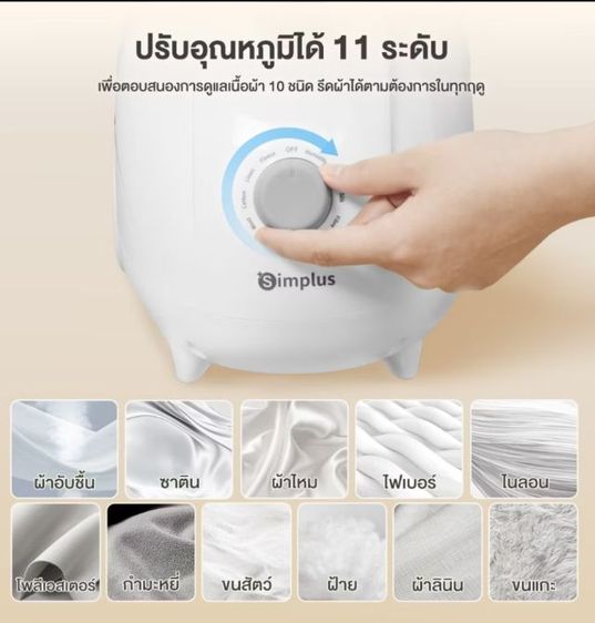 เตารีดไอน้ำ Simplus แบบยืน รูปที่ 2