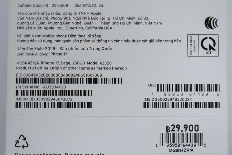 iPhone 17 256GB  รูปที่ 10