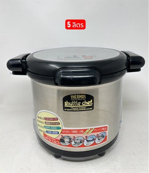 Thermos Shuttle Chef หม้อตุ๋นไร้สาย  ขนาด  5ลิตร ใบใหญ่ค่ะ Made in Japan 🇯🇵 