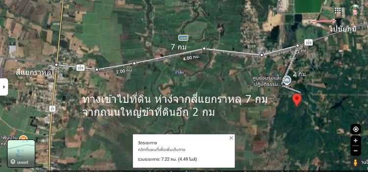 ขายที่ดิน 4-3-86ไร่ ต.กันจุ อ.บึงสามพัน ขายต่ำกว่าประเมิน50กว่าเปอร์เซ็นต์