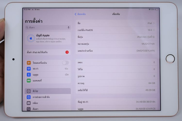 iPad mini 5 64GB WiFi  รูปที่ 10