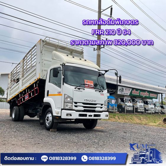 ISUZU 6  ล้อ รถหกล้อดั้มพ์เกษตร 210 แรง ปี 64 
