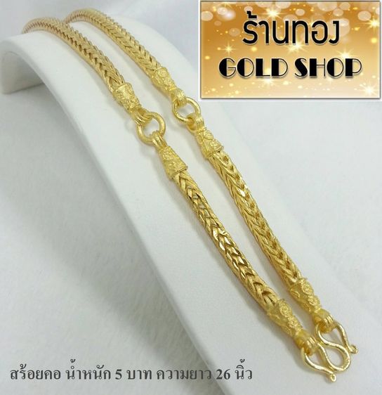 เครื่องประดับจากเศษทองคำเยาวราช 📣 สะเก็ตของทองแท้ เมื่อผ่านการเจียระไนแล้ว มีสะเก็ตของทองหลุดออกมานั่นแหล่ะที่ร้านทองที่เยาวราช เรียกมัน รูปที่ 3