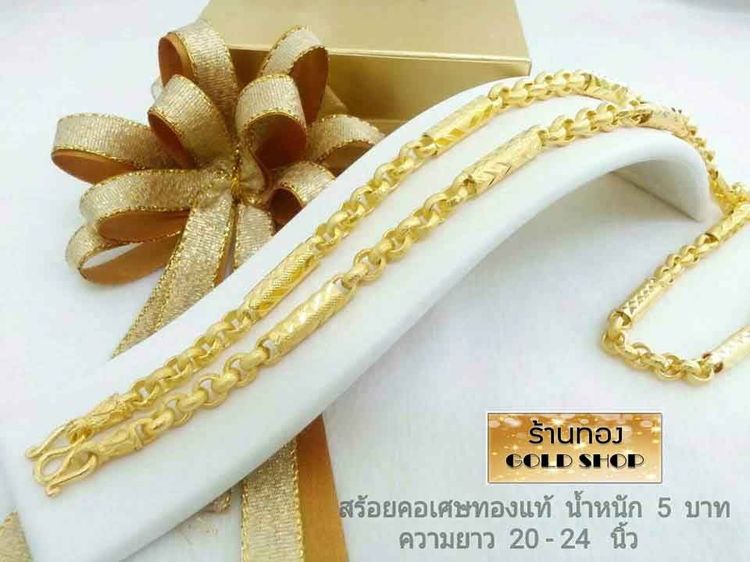 เครื่องประดับจากเศษทองคำเยาวราช 📣 สะเก็ตของทองแท้ เมื่อผ่านการเจียระไนแล้ว มีสะเก็ตของทองหลุดออกมานั่นแหล่ะที่ร้านทองที่เยาวราช เรียกมัน รูปที่ 14