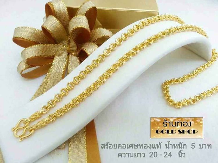 เครื่องประดับจากเศษทองคำเยาวราช 📣 สะเก็ตของทองแท้ เมื่อผ่านการเจียระไนแล้ว มีสะเก็ตของทองหลุดออกมานั่นแหล่ะที่ร้านทองที่เยาวราช เรียกมัน รูปที่ 12