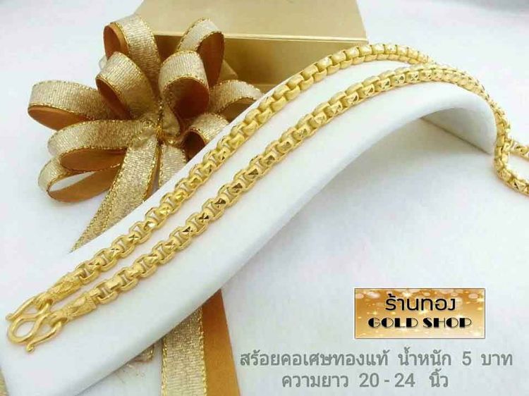 เครื่องประดับจากเศษทองคำเยาวราช 📣 สะเก็ตของทองแท้ เมื่อผ่านการเจียระไนแล้ว มีสะเก็ตของทองหลุดออกมานั่นแหล่ะที่ร้านทองที่เยาวราช เรียกมัน รูปที่ 13