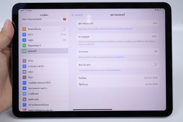 iPad Air M3 11" 128GB WiFi+Cellular รูปที่ 10