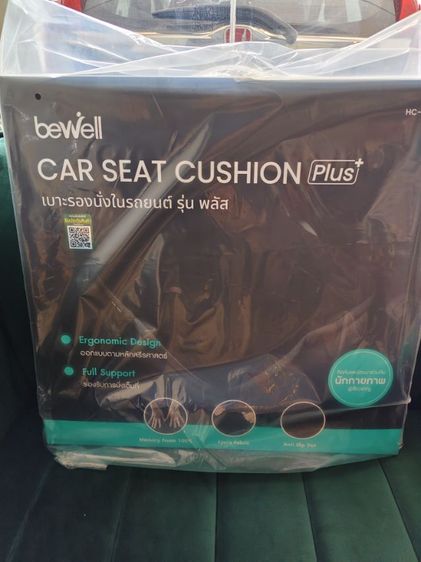 เบาะรองนั่งในรถยนต์ Bewell รุ่น Plus (HC-009) รูปที่ 6