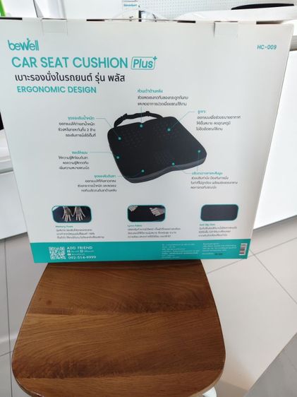 เบาะรองนั่งในรถยนต์ Bewell รุ่น Plus (HC-009) รูปที่ 3