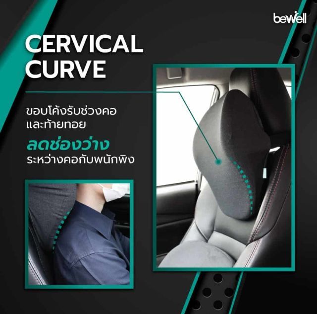 หมอนรองคอสำหรับรถยนต์ Bewell Car Seat Neck Cushion Gen2 (HC-005) รูปที่ 3