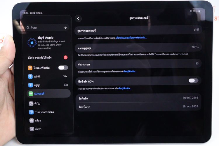 iPad Air M4 11" 256GB WiFi  รูปที่ 11