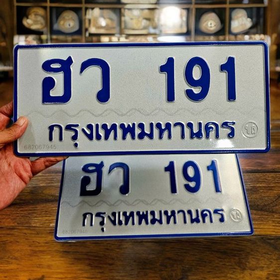 ป้ายฟ้า191 ทะเบียนรถตู้ป้ายฟ้า191 ทะเบียนสวยทะเบียนรถตู้Vip ฮว191 เลขบารมี​ หายากมากแต่เรามีพร้อมส่ง​ เจ้าของขายเองรับประกันความชัวร์100 รูปที่ 2
