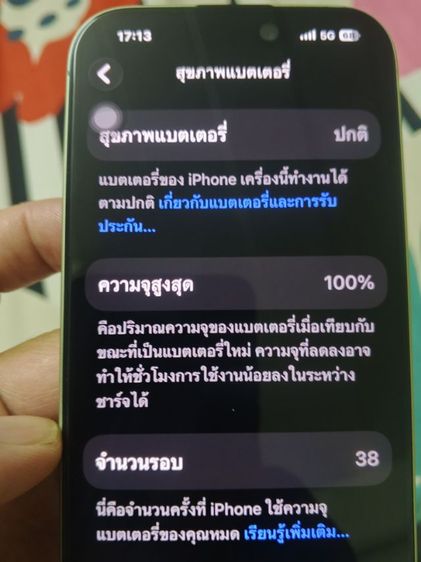 iphone 17 256GB สีเขียว รูปที่ 9