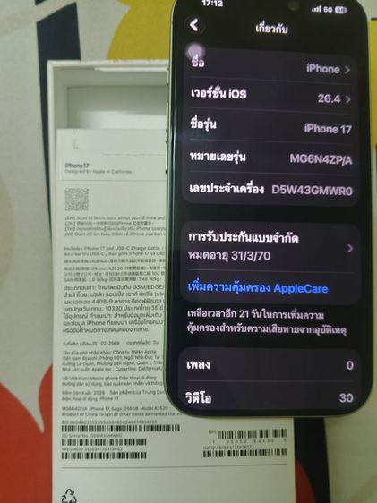 iphone 17 256GB สีเขียว รูปที่ 7