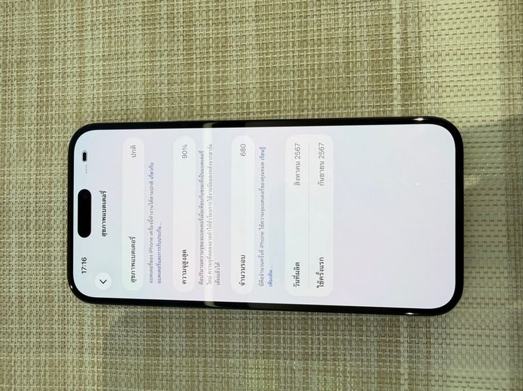 iPhone 16 Plus สีดำ 512 ผ่อนได้ รับเทิร์น รูปที่ 7