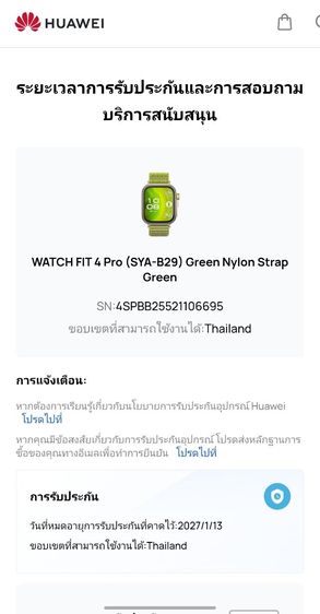 นาฬิกา HUAWEI FIT 4 PRO รูปที่ 6