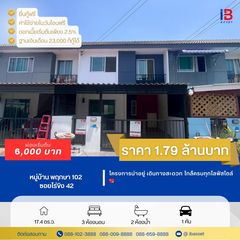 ขายทาวน์โฮม 2 ชั้น ทำเลดี โซนไร่ขิง – สามพราน โครงการน่าอยู่ เดินทางสะดวก ใกล้ครบทุกไลฟ์สไตล์ 💖