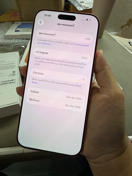 iPhone 17 pro max 256 gb cosmic orange ครบกล่อง รอบชาร์ต 4 รูปที่ 9