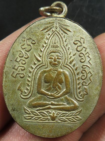 เหรียญพระพุทธเก่า