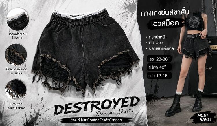 กางเกงยีนส์ขาสั้น​ สีดำฟอก​ เอวแต่งขอบ​ ปลายขาแต่งขาด​