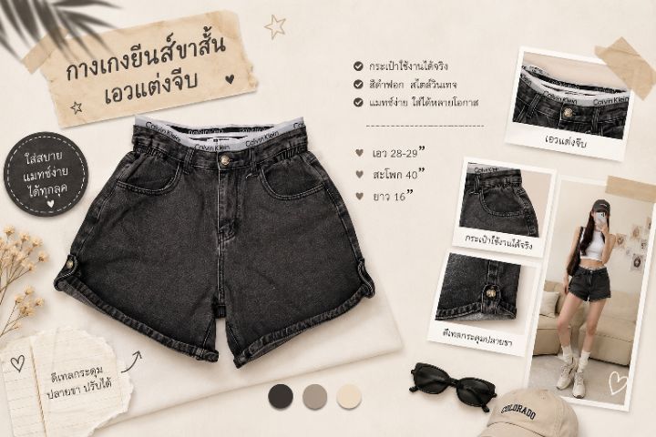 M กางเกงยีนส์ขาสั้น​ เอวแต่งจีบ​ ​สีดำฟอก​