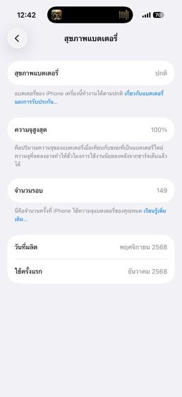 iphone17  รูปที่ 7