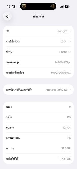 iphone17  รูปที่ 8