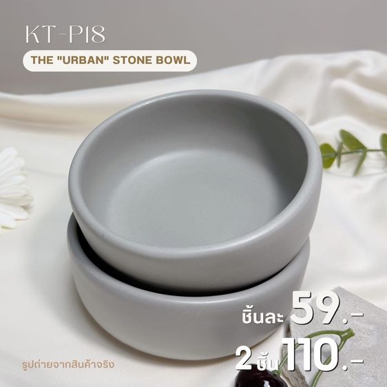 จานเซรามิกทรงกลม