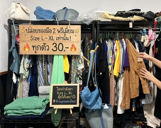 เสื้อตัวละ 30 บาท