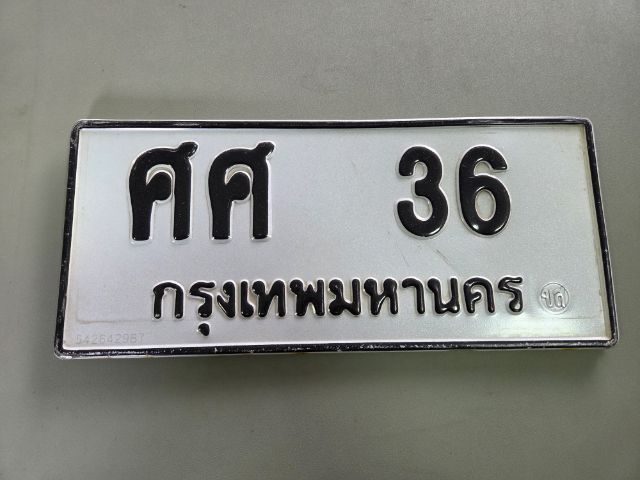 ป้ายทะเบียน ศศ 36 กรุงเทพ