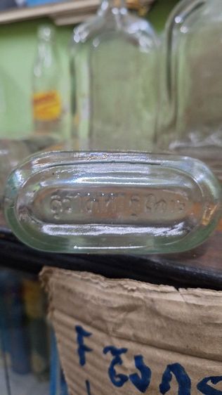 สุรามหาคุณ ขวดใส่ปลา หายาก อมดี มหาคุณ รูปที่ 2