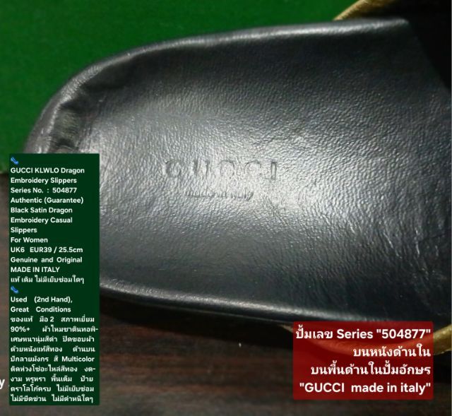 GUCCI KLWLO Dragon Embroidery Slippers, Women's 6UK 39EU(25.5cm) Original MADE IN ITALY ของแท้ มือ 2 สภาพเยี่ยม, รองเท้าแตะเปิดส้น GUCCI รูปที่ 17